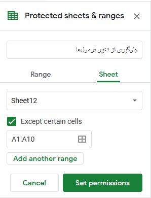 google sheets menu data Protected sheets and ranges 4