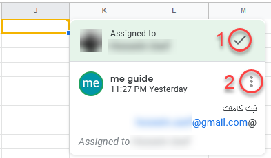 ثبت کامنت در گوگل شیت 2
