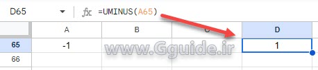 google sheets UMINUS function