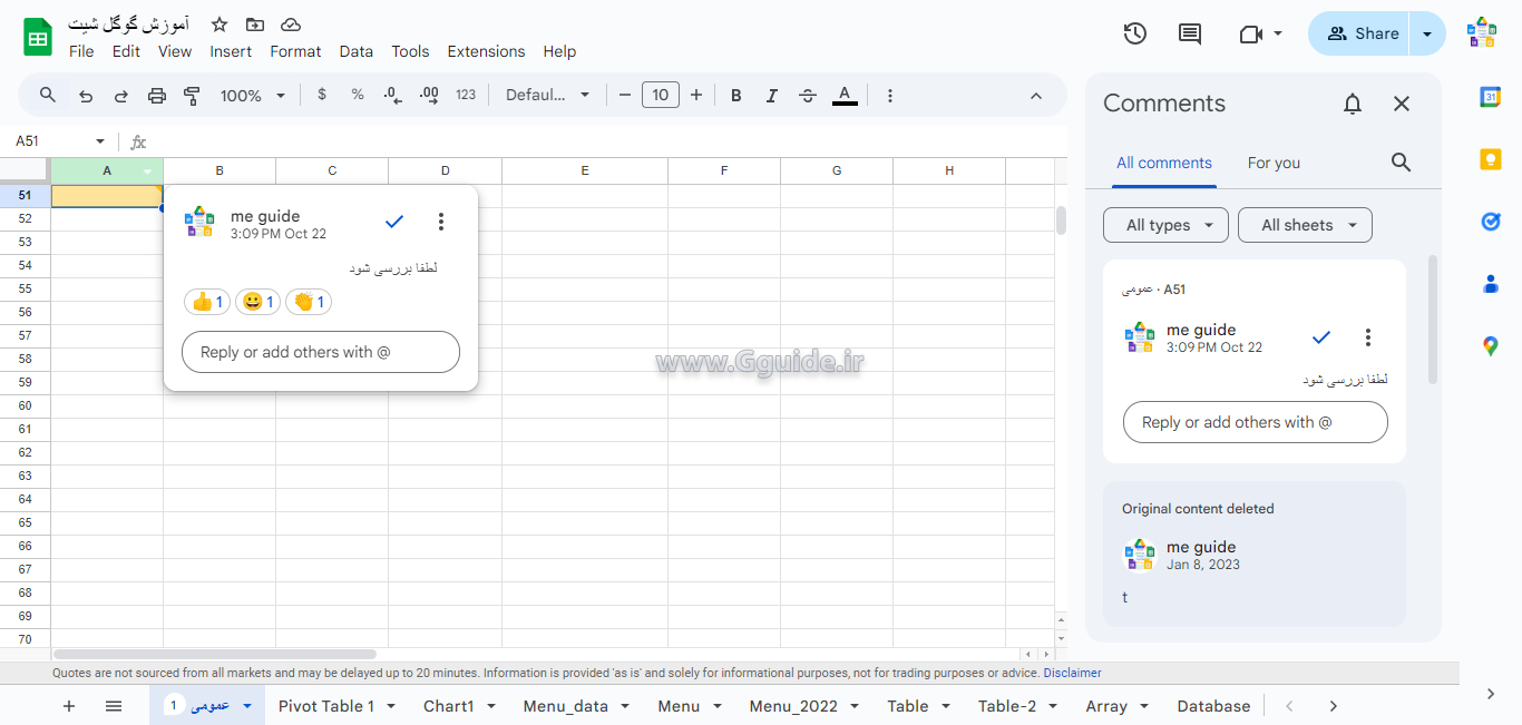 گزینه comments از منوی view در گوگل شیت 4
