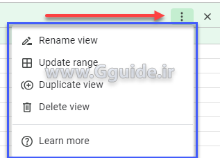 گزینه filter view از منوی data در گوگل شیت 6