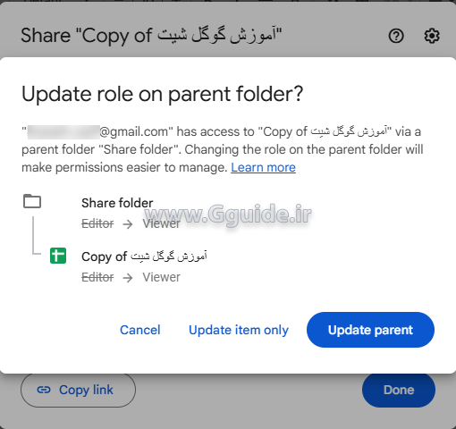 نکات امنیتی هنگام تهیه کپی از گوگل شیت 2