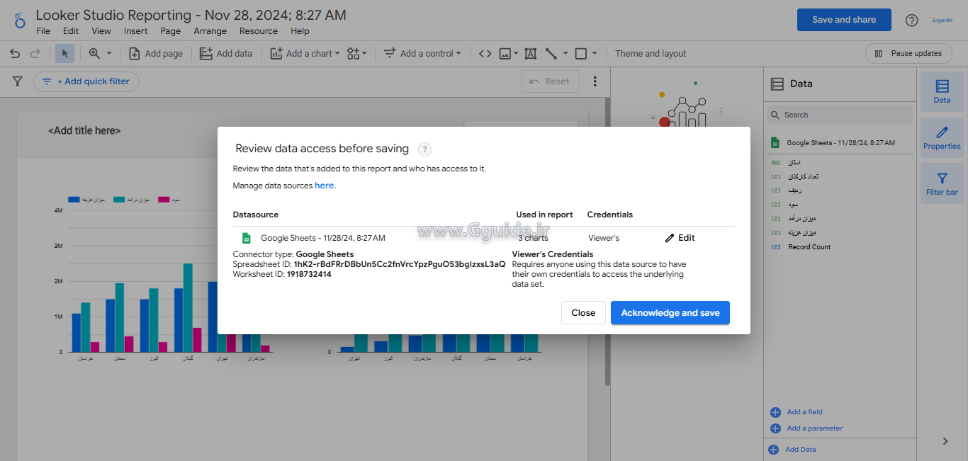 طراحی گزارش با looker studio 3