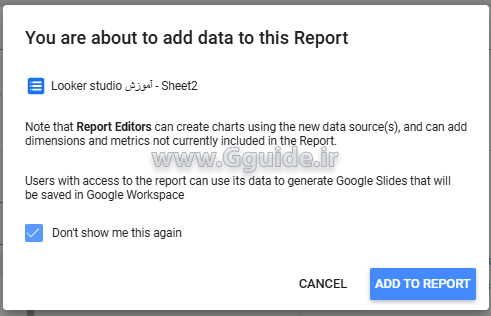 شروع بکار با لوکر استودیو looker studio 4