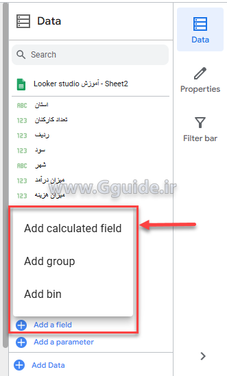 اضافه کردن یک فیلد محاسباتی در لوکر استودیو 1