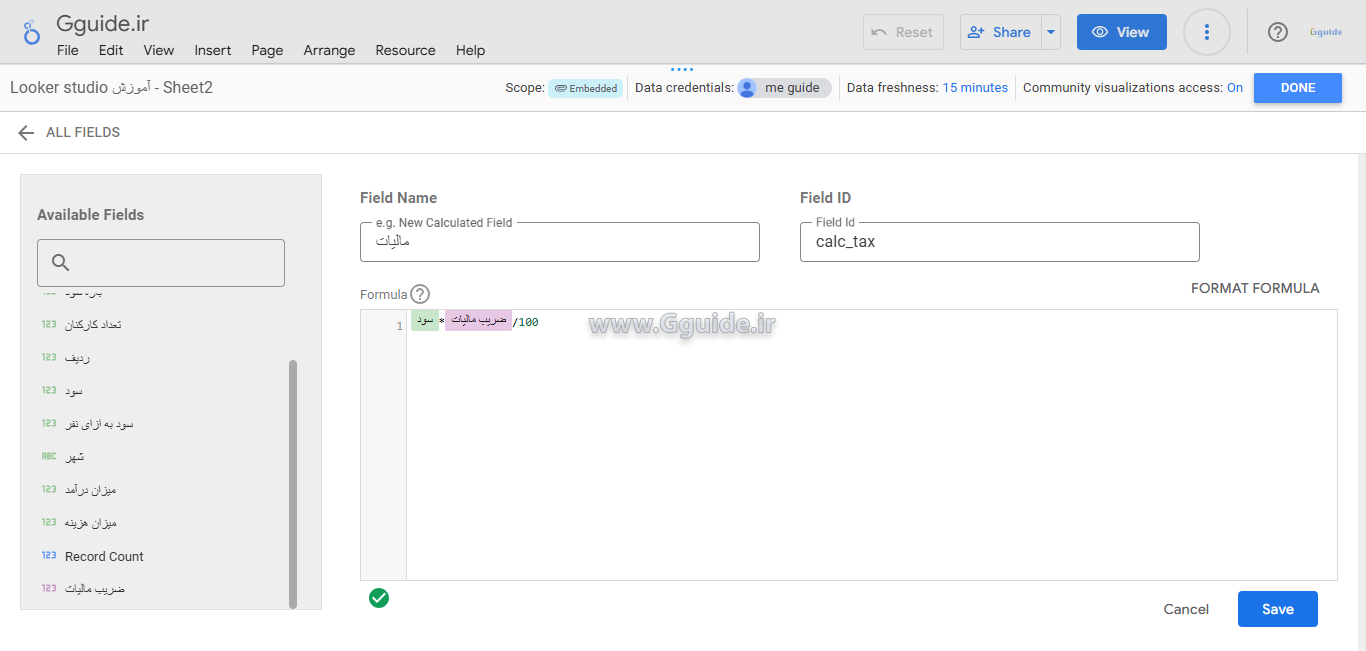 کاربرد پارامتر parameter در لوکر استودیو 8