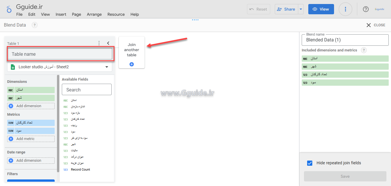 ترکیب چند جدول با استفاده از گزینه Blend در لوکر استودیو 2