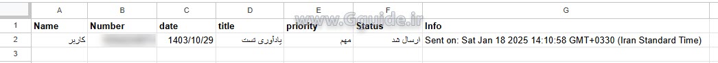 ارسال پیامک sms از طریق گوگل شیت 2