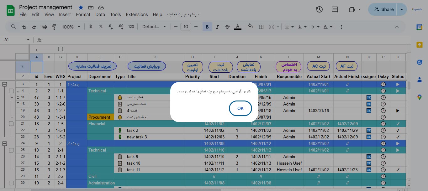 طراحی سیستم‌ مدیریت فرآیندهای کسب و کار (BPMS) در گوگل شیت (Google Sheets)