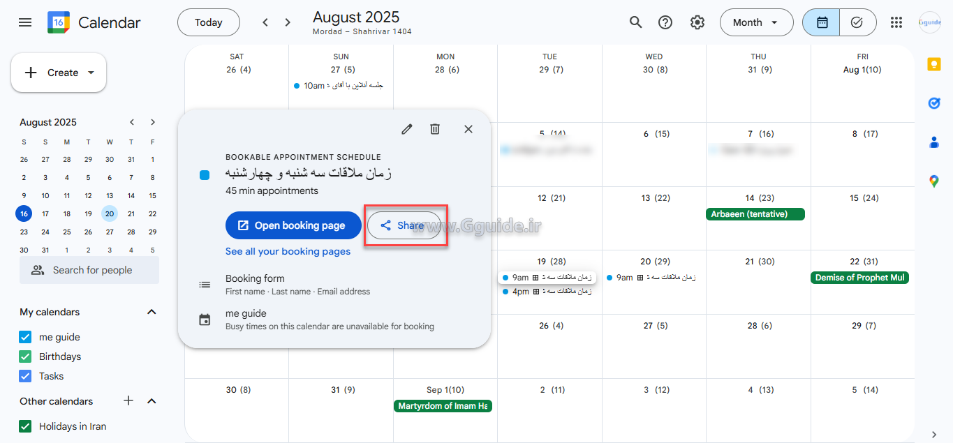 تعریف زمانبندی قرار ملاقات Appointment schedule در تقویم گوگل Google Calendar 8